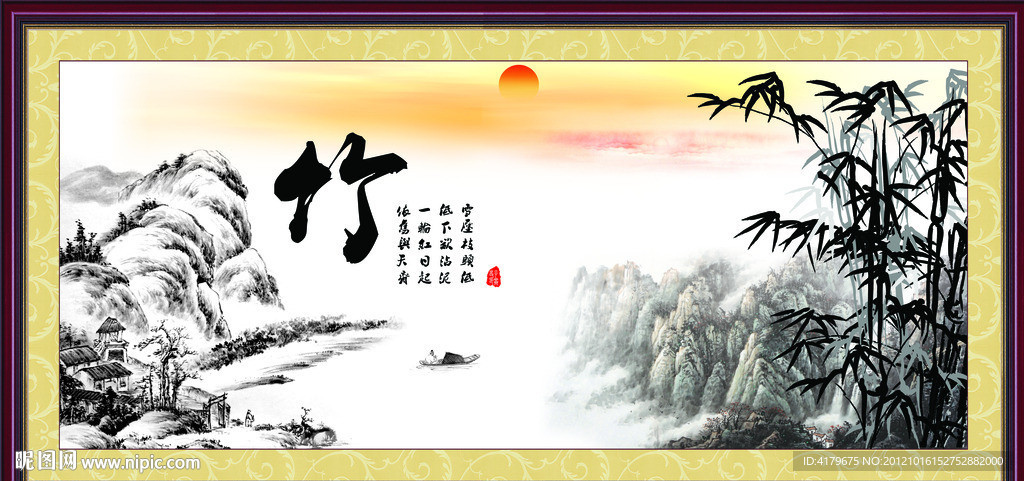 水墨画
