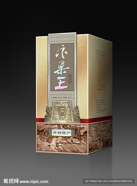 酒包装（展开图）