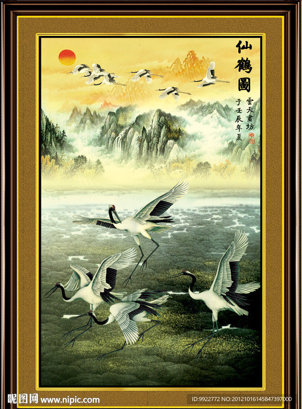 仙鹤