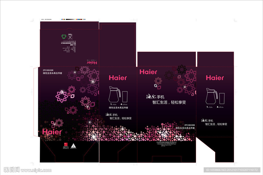 水具包装平面图