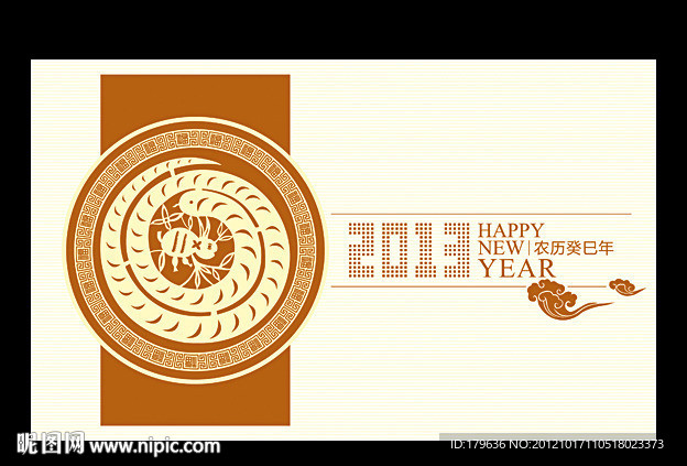 2013年台历