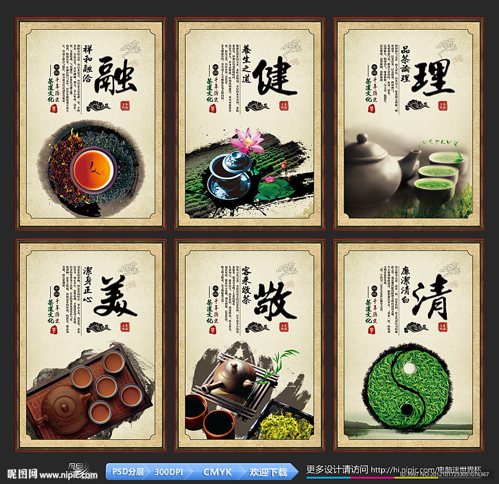 茶文化