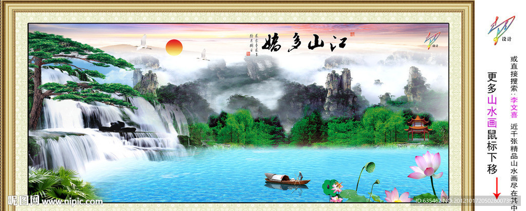 迎客松