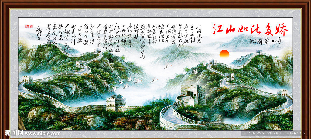 山水画