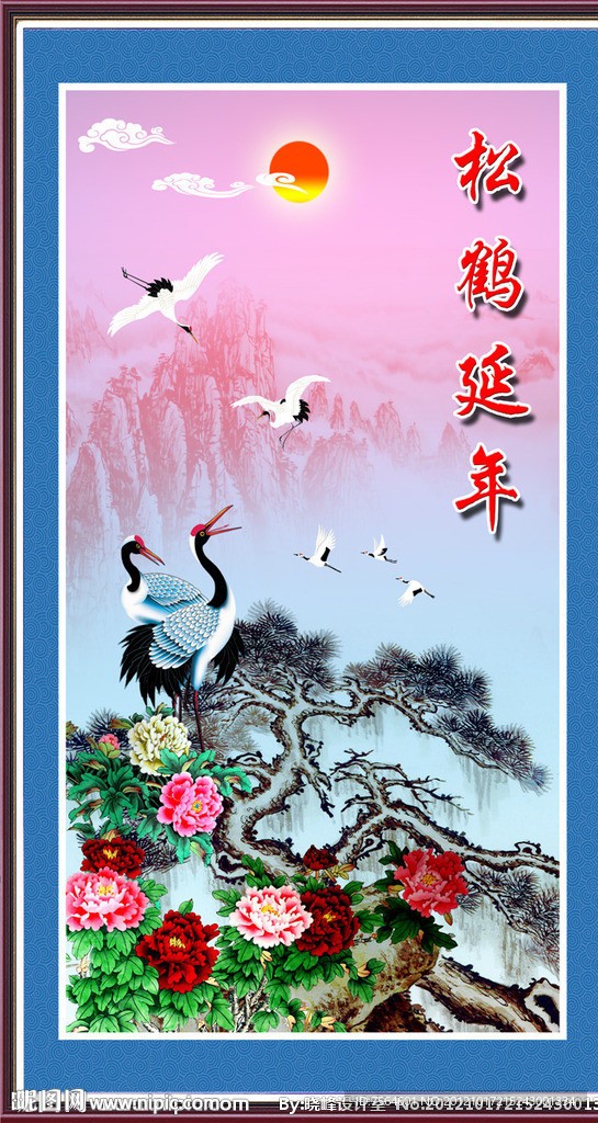 松鹤延年