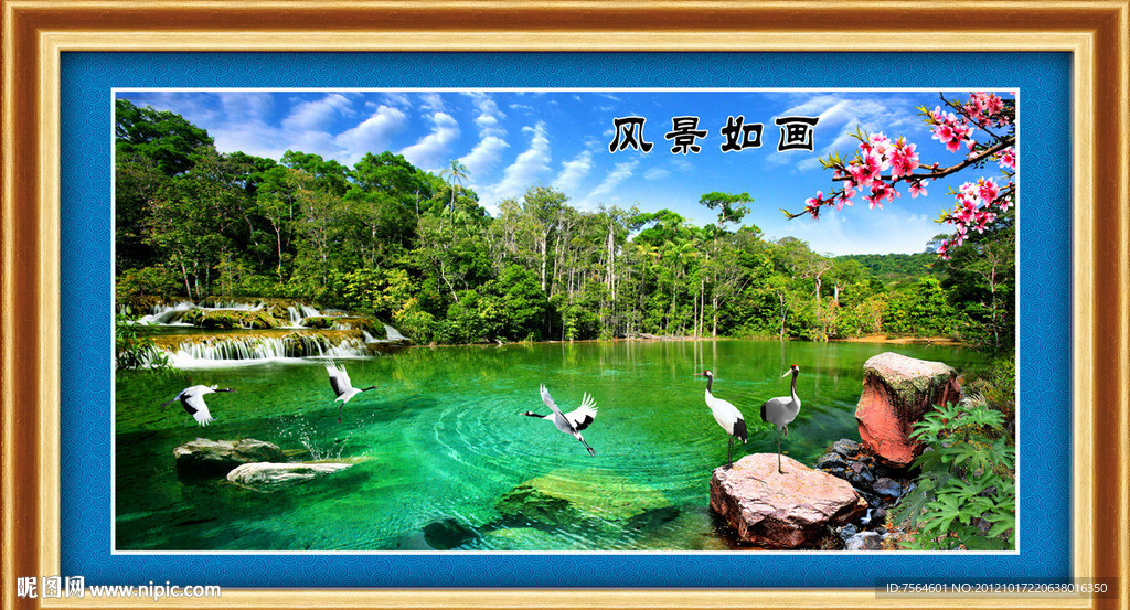 风景如画