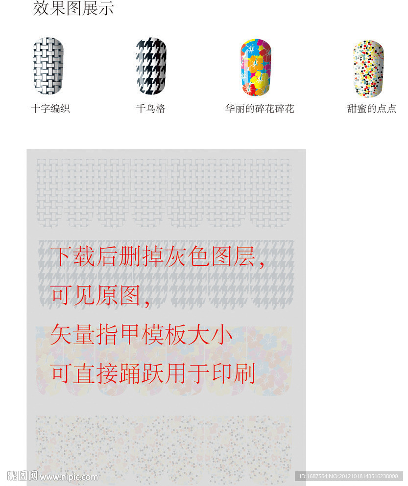 美甲贴 美甲 指甲贴 甲油贴