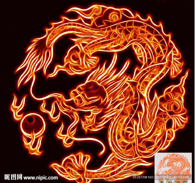 火龙