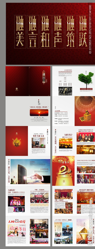 房地产画册设计