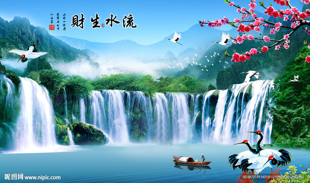 山水
