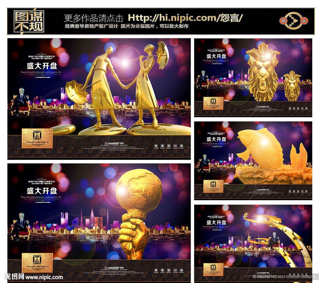 房地产广告