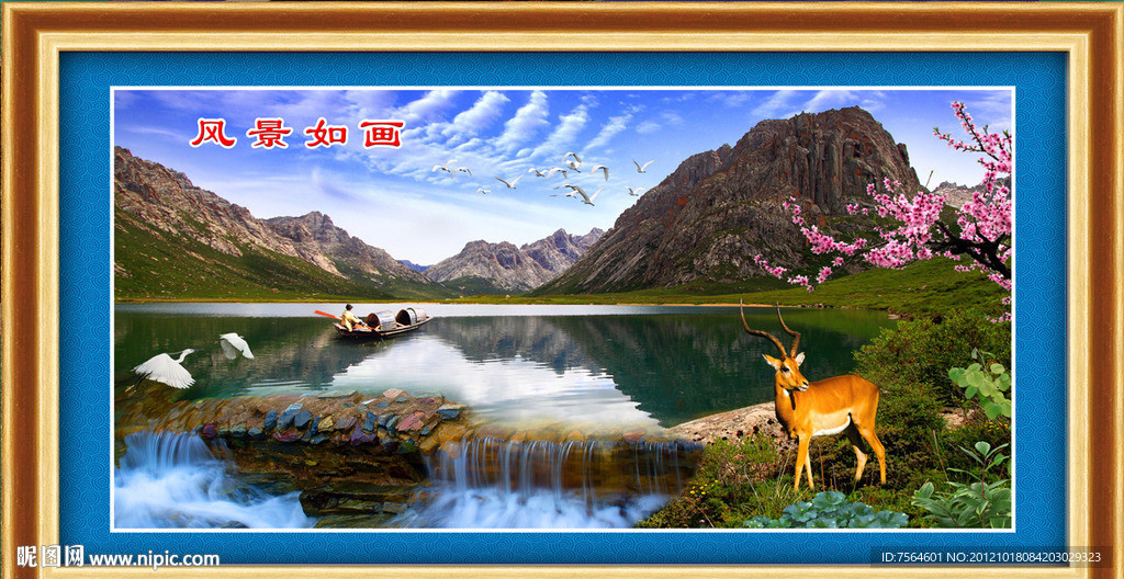 风景如画