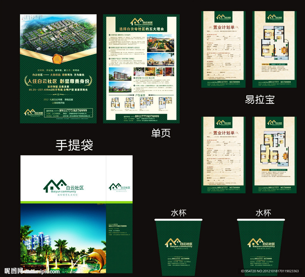 白云社区