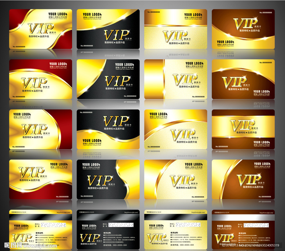VIP会员卡