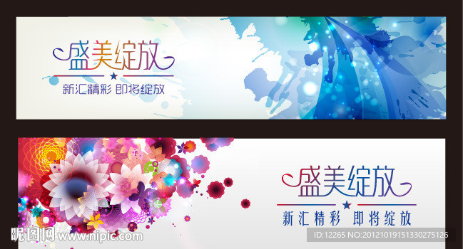 开业 广告