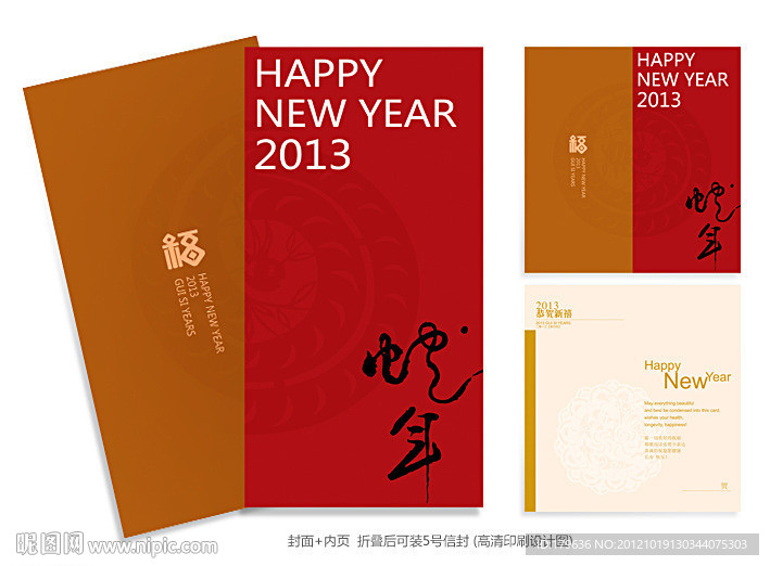新年贺卡
