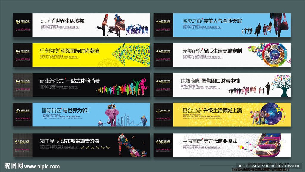 商业地产围挡 （位图精度不高）