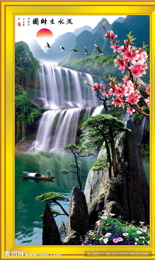 山水
