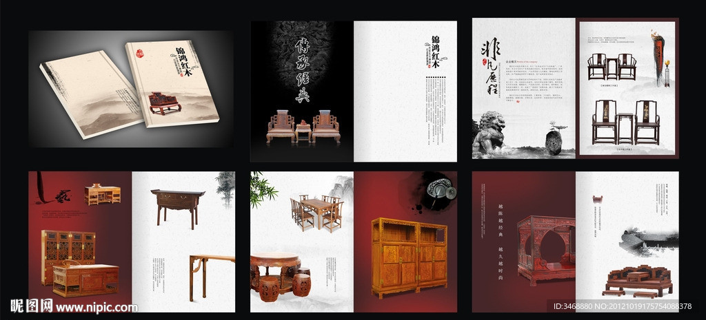 红木家具画册