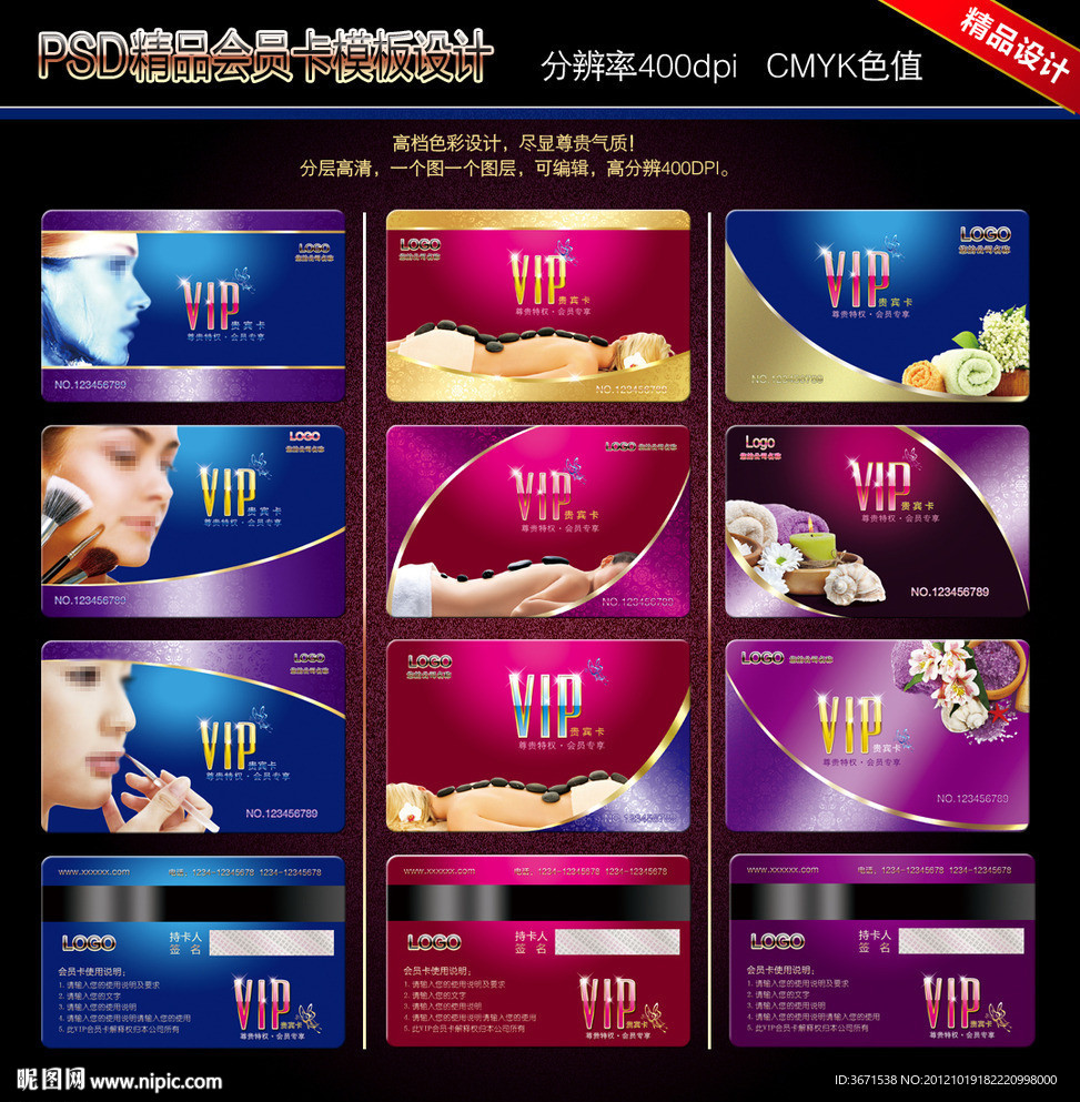 美容卡 水疗 spa VIP卡 贵宾卡 会员卡
