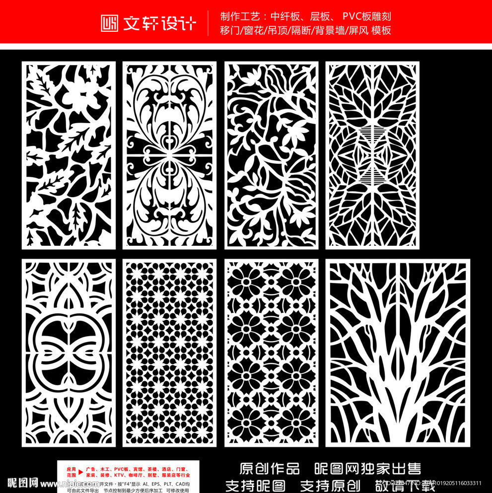 隔断雕花 艺术玻璃