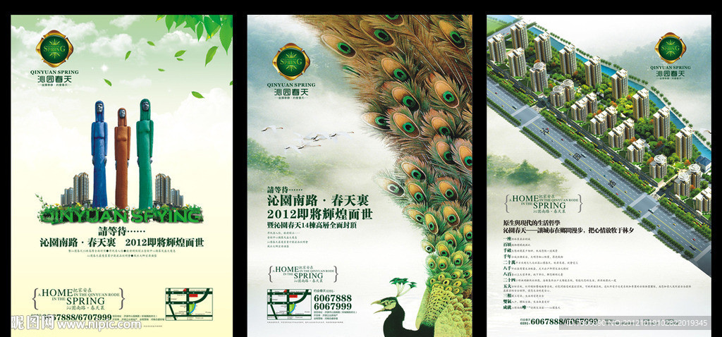 地产开盘报广