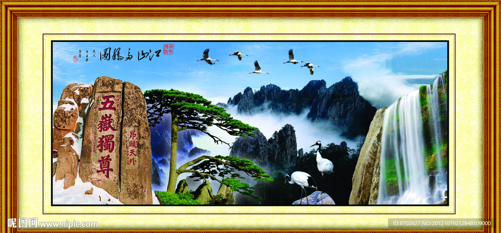 山水风景