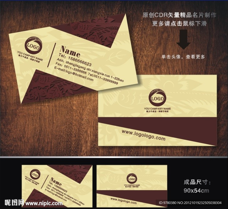 酒店名片 广告公司名片