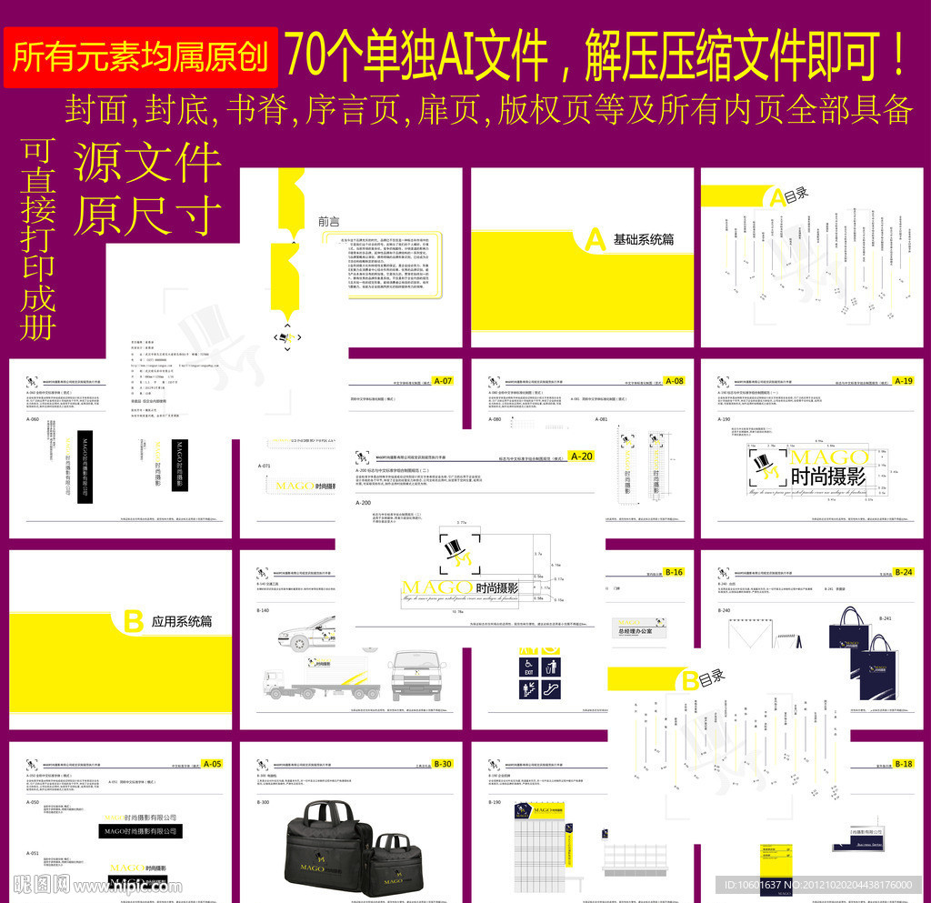 VI形象手册