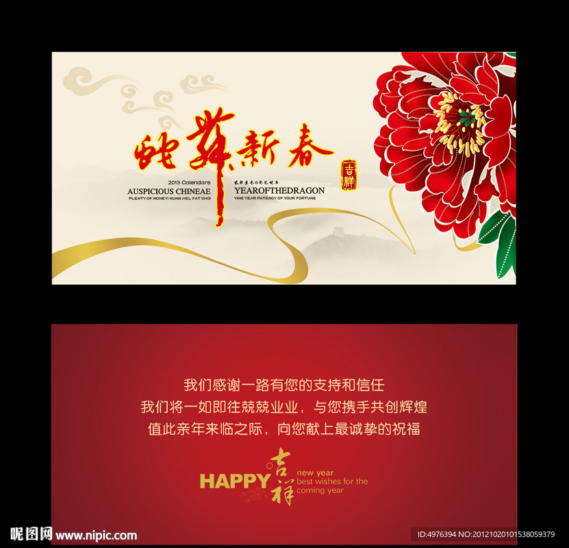 新年贺卡