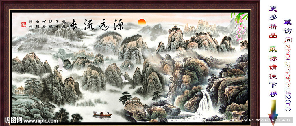 国画山水