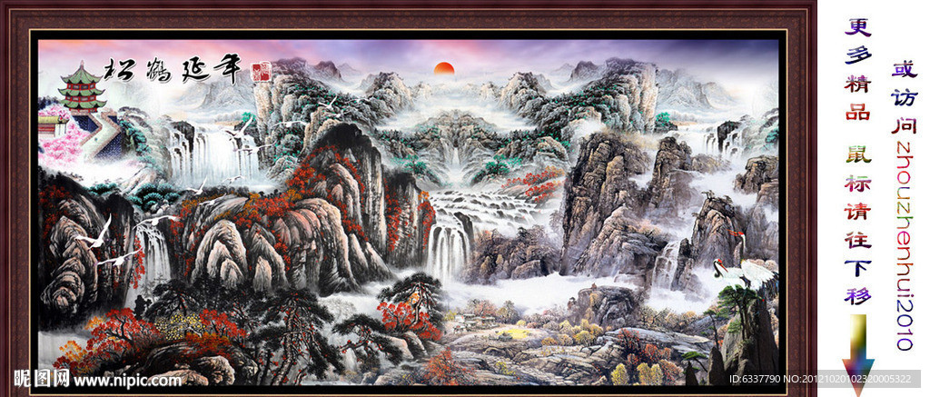 国画山水