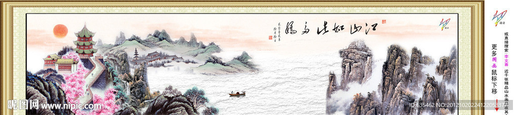 国画