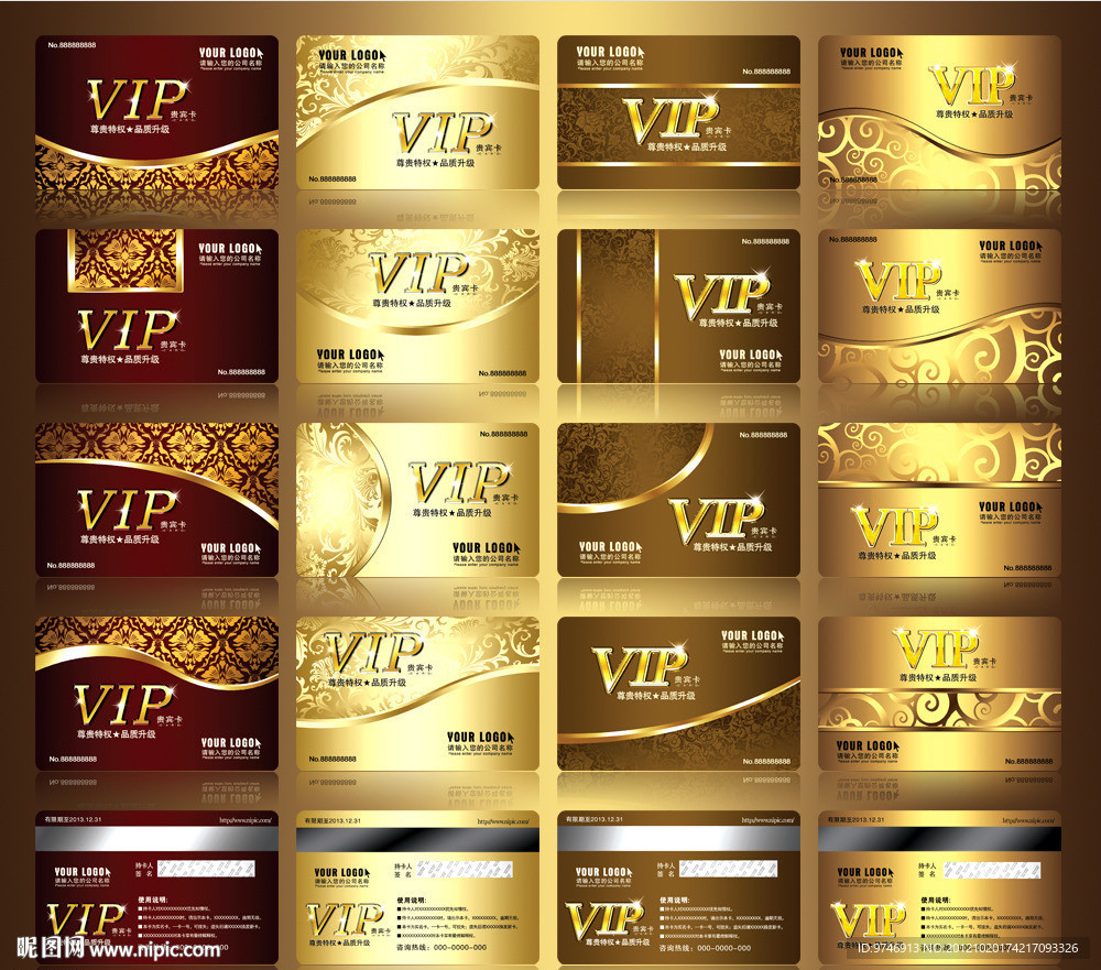 vip会员卡
