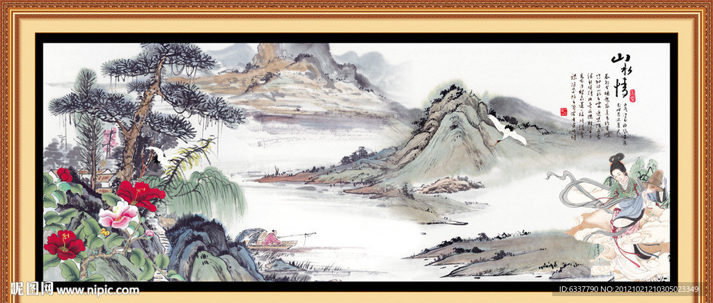 水墨画 山水