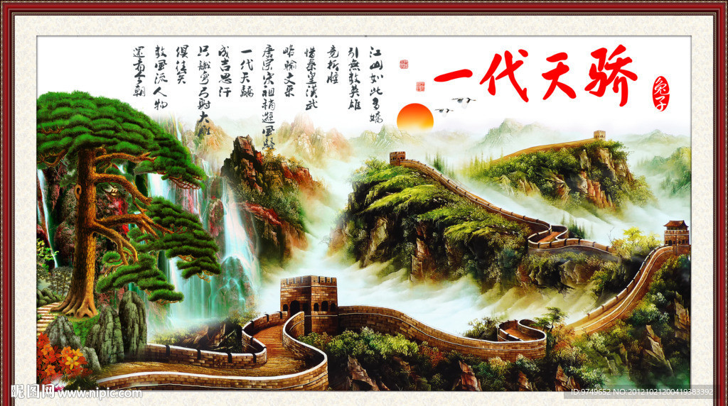 国画 山水画