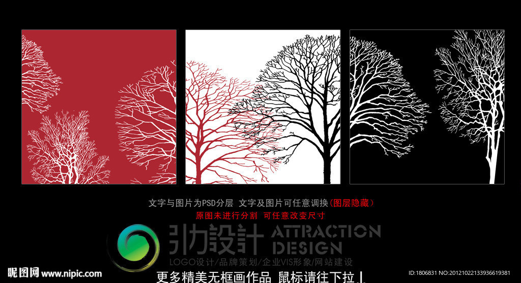无框画 发财树