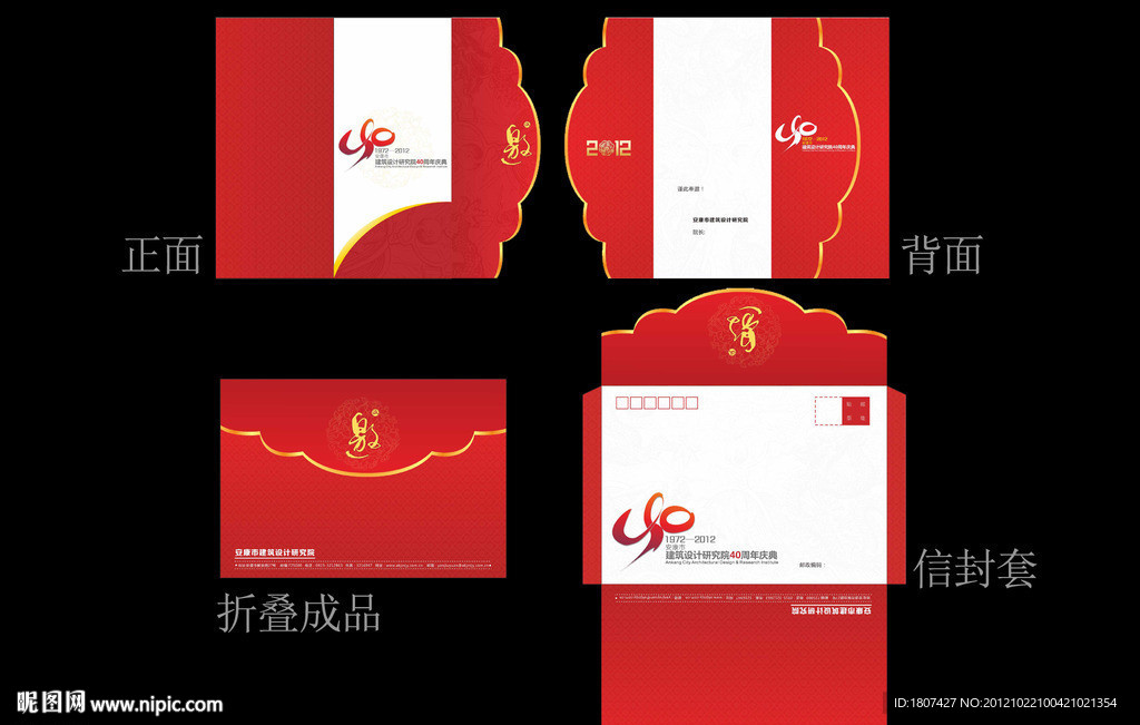 高档商务邀请函卡设计
