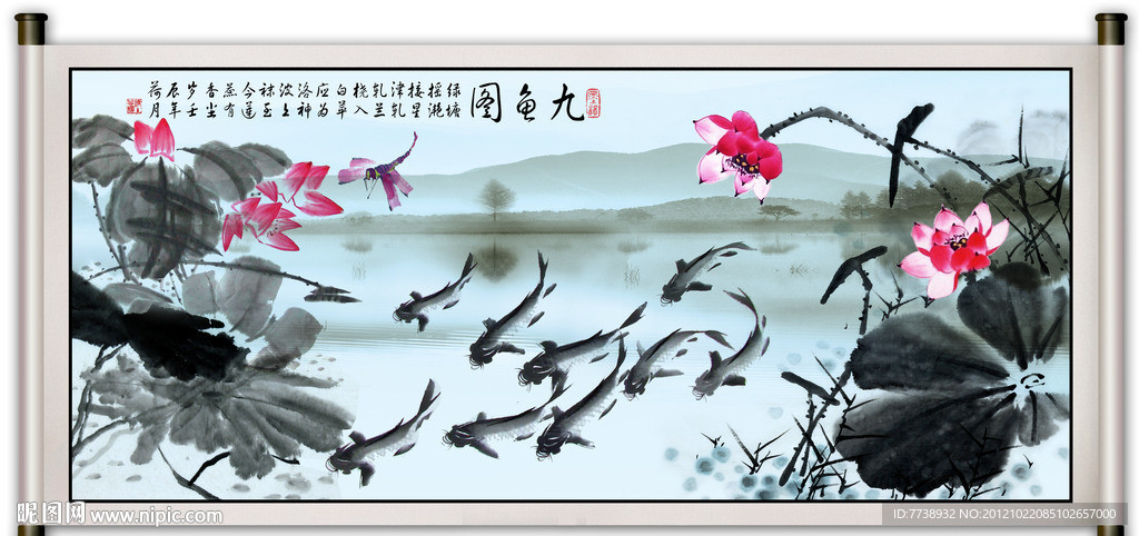 国画 九鱼图
