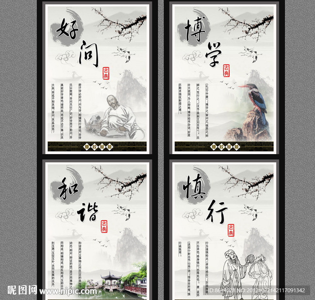 中国风古典学校校园文化教育展板