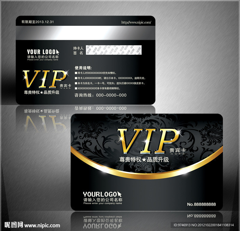 VIP卡片
