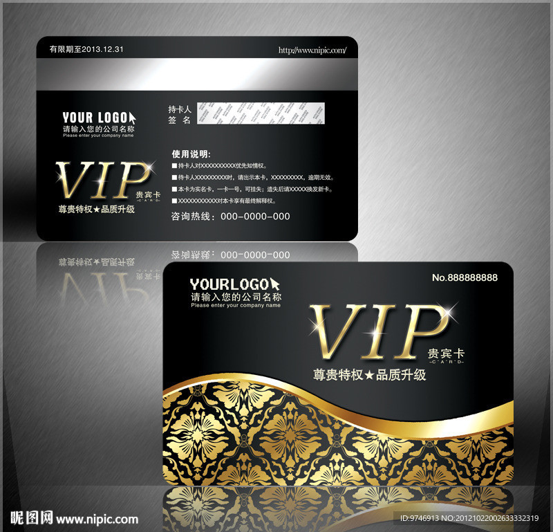 会员卡 VIP卡片