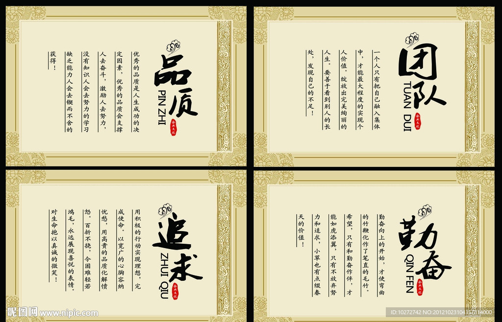 企业文化