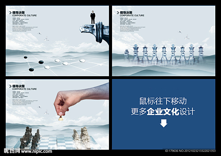科学决策