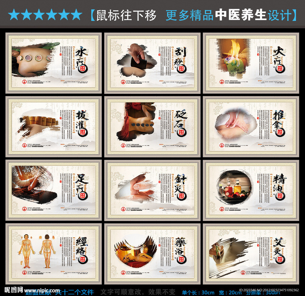 中医养生
