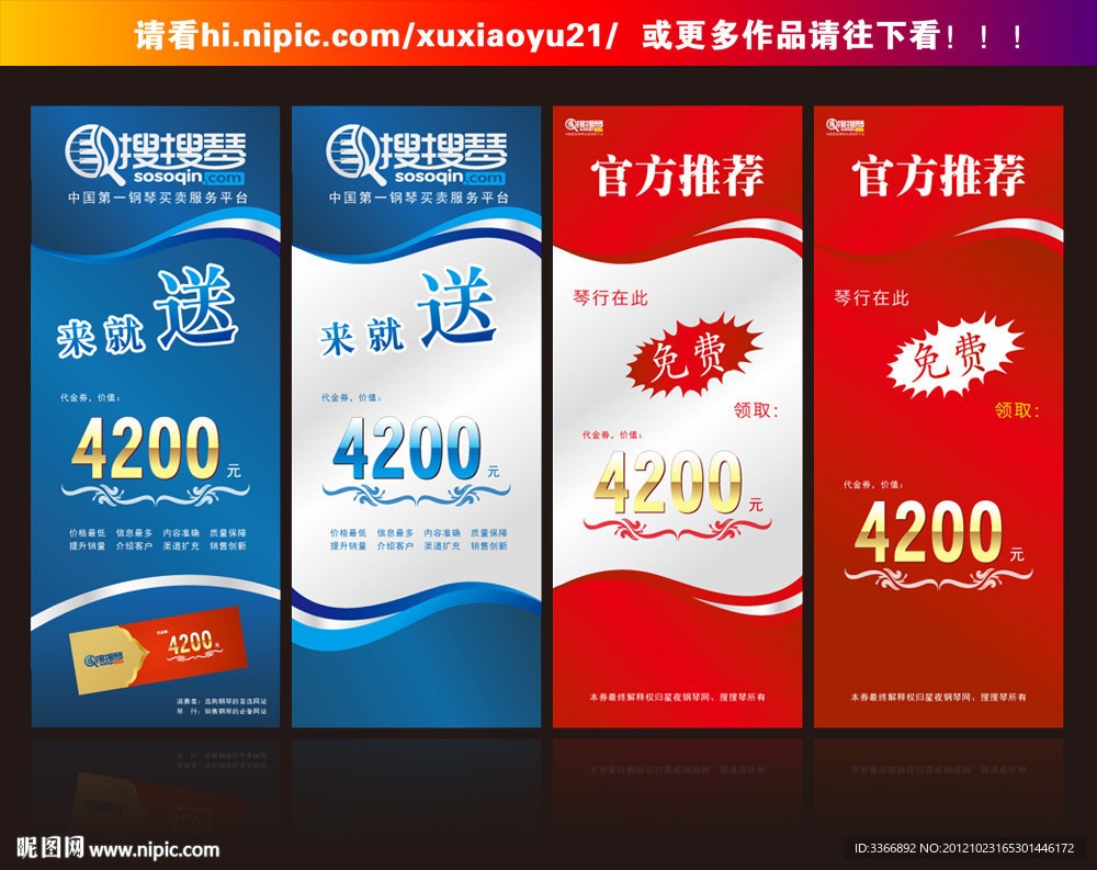 活动易拉宝