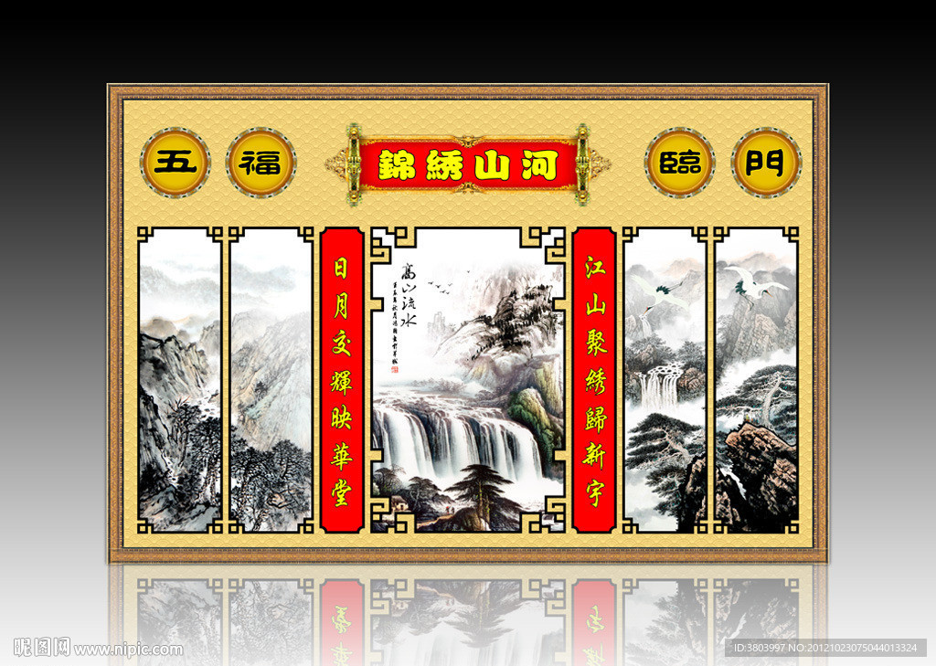 中堂画