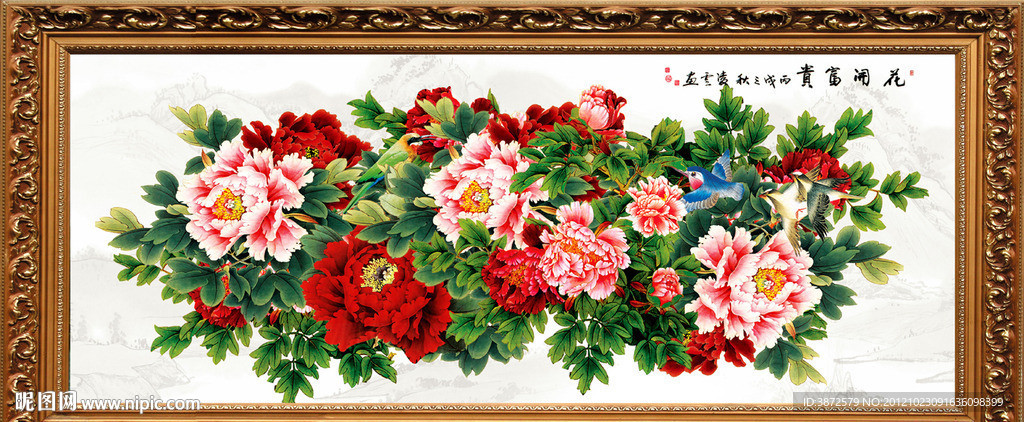 花开富贵