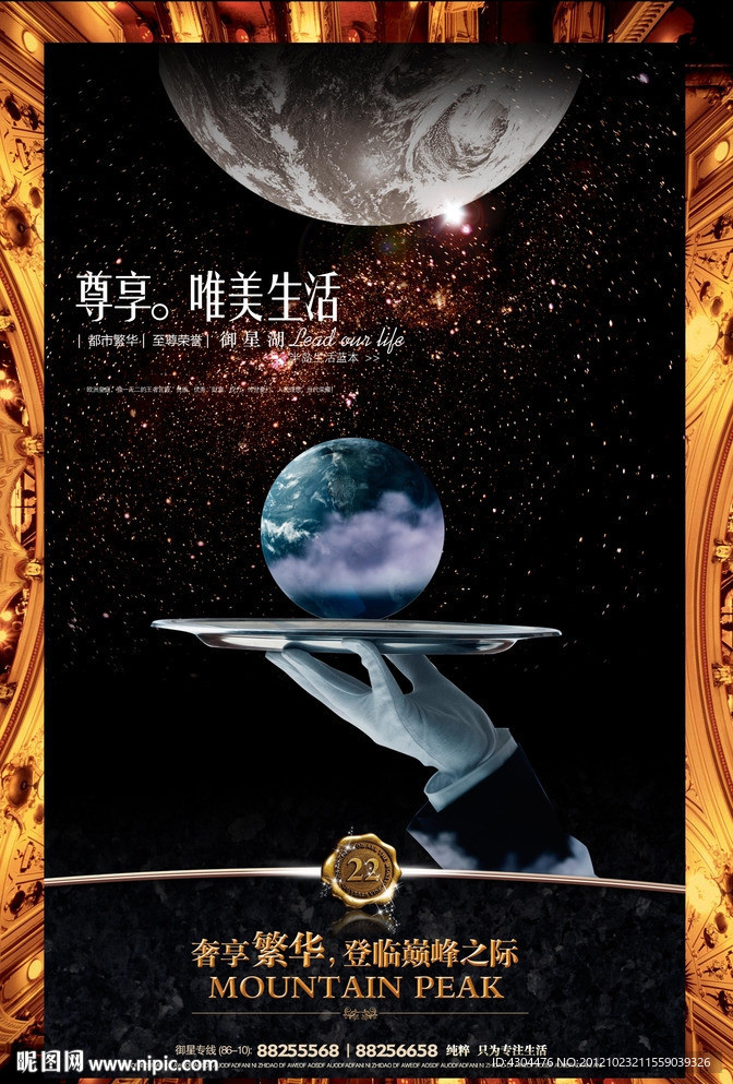 奢华地产广告 经典地产广告