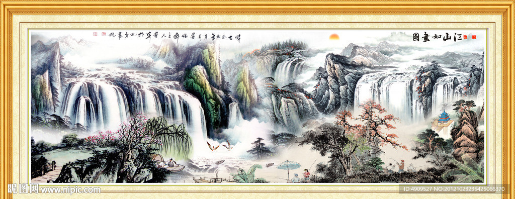 山水